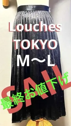LouchesTOKYO ルーシュ 黒 プリーツ スカート M～Lサイズ相当