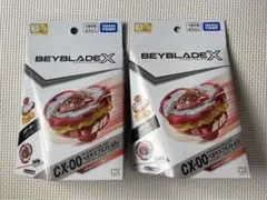新品】BEYBLADE X ペガサスブラストATr CX-002個セット - メルカリ