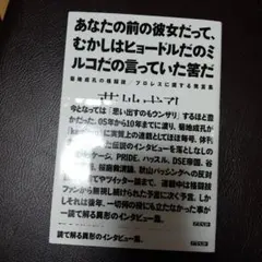 2026年最新】ヒョードルの人気アイテム - メルカリ