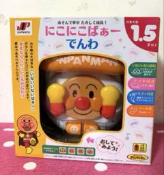 それいけ！アンパンマン　にこにこばぁーでんわ