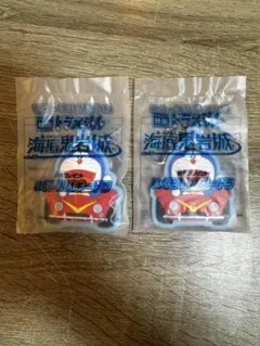 ドラえもん 映画 キーホルダー 2個セット 前売り特典 海底鬼岩城