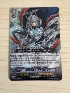 2026年最新】孤高の騎士 ガンスロッドの人気アイテム - メルカリ