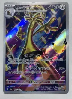 サーフゴー AR MEGA 拡張パック 30th CELEBRATION キラ…