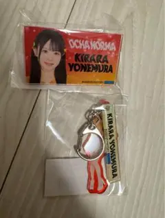 OCHA NORMA 米村姫良々　FSK 新品未開封　アクリルキーホルダー 中古】キーホルダー 米村姫良々 ソロアクリルキーホルダー
