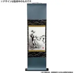 2025年最新】忍たま 掛け軸の人気アイテム - メルカリ