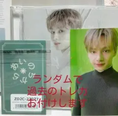 SEVENTEEN あいのちから ジュン