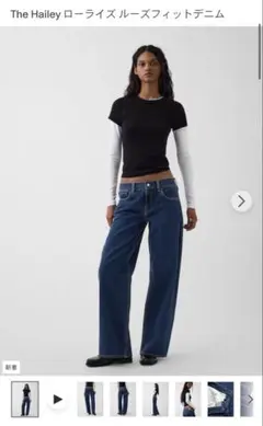 The Hailey Low Rise Loose ヘイリー ローライズ 23のサムネイル