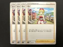 カイ　ノーマル　4枚