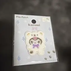 クロミ ふわふわスノー パイルワッペン