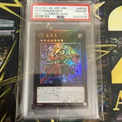 PSA10 CX冀望皇バリアン レリーフ PSA10 CX冀望皇バリアン レリーフ - メルカリ