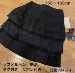 ラブメゾン　160cm プリーツ　おしゃれ　可愛い　スカート　膝丈　新品　タグ付