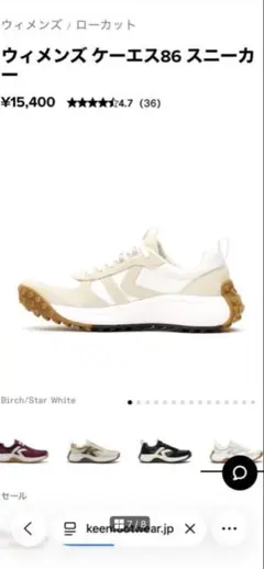 ✳︎美品✳︎KEEN ウィメンズ ケーエス86 スニーカーホワイト 24cmのサムネイル
