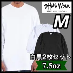 シャカウェア 新品未使用 7.5oz ヘビーウエイト 長袖Tシャツ 白黒２枚 M