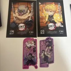 鬼滅の刃 映画館 入場者特典