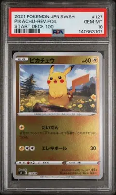 2026年最新】ピカチュウワールド psa10の人気アイテム - メルカリ