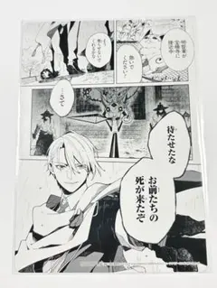 刀剣乱舞 アニメイト 周年締めくくり記念フェア 特典 大判絵札