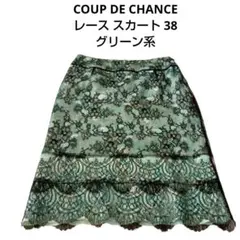 COUP DE CHANCE クードシャンス レース スカート 38 グリーン系のサムネイル