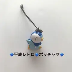 ポケモン　ポッチャマ　フィギュア　ストラップ　平成　レトロ　レアのサムネイル