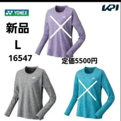 新品⭐ヨネックス テニス バドミントン　 ロングスリーブＴシャツ 16547