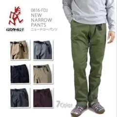 GRAMICCI HEATHER GREY グレーナローパンツ