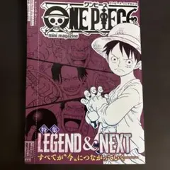 週刊少年ジャンプ 12/22発売号 付録 ワンピース ミニマガジン