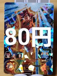 2026年最新】ugm10 孫悟空:gtの人気アイテム - メルカリ