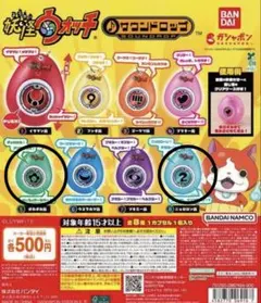 妖怪ウォッチ サウンドロップ　ニョロロン族 ポカポカ族