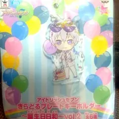 アイナナ　逢坂壮五　アクキー