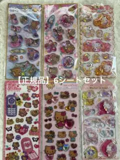 【正規品】新品サンリオウォーターシール他6シートセット♡日焼けキティ