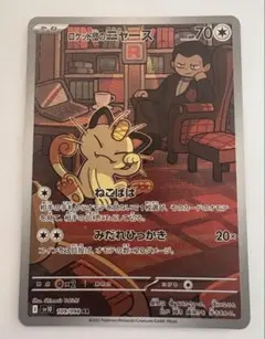 2026年最新】ニャースarの人気アイテム - メルカリ