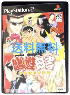 幽遊白書 FOREVER Vジャンプブックス - メルカリ