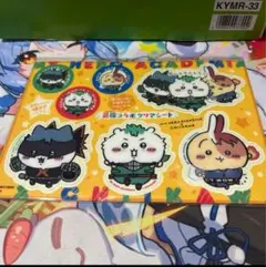 ちいかわ 僕のヒーローアカデミア コラボ クリアシート 最強ジャンプ　12月号