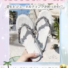 Rady ビジュートングサンダル 白