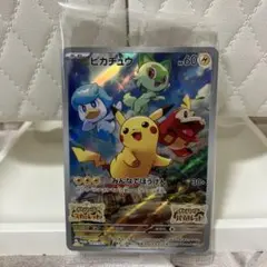 2026年最新】ピカチュウ スカーレットバイオレット プロモカード 未