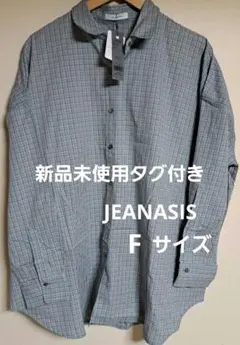 JEANASIS ブルー系チェック 長袖シャツ Fサイズ 新品未使用