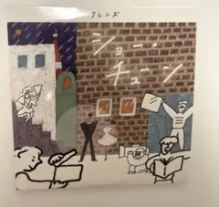 フレンズ　ショー・チューン　新品未使用送料込み Amazon.co.jp: ショー・チューン: ミュージック