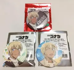 名探偵コナン 缶バッジ 安室透 3個セット