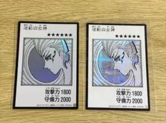 遊戯王ORIGINALARTWORKCOLLECTION 逆転の女神 2枚セット