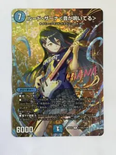 ルードザーナ ルード・ザーナ＜音が鳴いてる＞ シークレット サイン 1