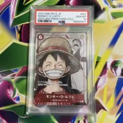 PSA10◼︎ルフィ◼︎プレミアムカードコレクション25周年エディション