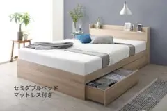 新品 送料込 セミダブルベッド 収納 棚 2口コンセント マットレス付 sg