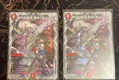 2026年最新】偽りの希望 鬼丸「終斗」の人気アイテム - メルカリ