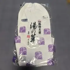 綿100% 足袋 28.0cm 紫色の模様