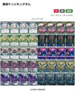 CS優勝構築】リース御代紅海 リースギャラクシー リースサムライ