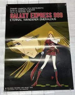 2026年最新】銀河鉄道999 ポスターの人気アイテム - メルカリ