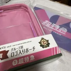 本日処分‼️最終値下げ‼️EBiDANくじ ロゴ入りポーチ スライダーポーチ 超特急