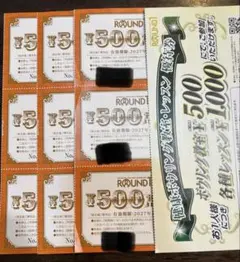 ラウンドワン 株主優待券 割引券セット　4500円分