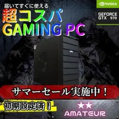 すぐに遊べる超コスパゲーミングPC core i7 GTX970 d306 - メルカリ