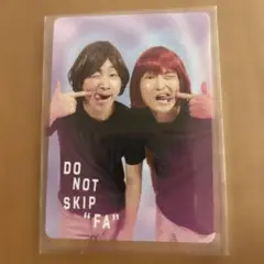 ジャルジャル ファをぬかないで トレーディングカード 単独