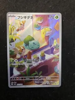 2026年最新】フシギダネARの人気アイテム - メルカリ